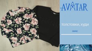 Толстовки женские. Лот 80286