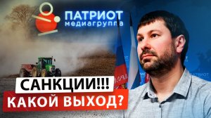 Будет ли голод в России | Как выжить при санкциях | Помощь фермерам.