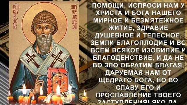 Скажи эти слова только один раз. Это быстрый способ ПРИВЛЕЧЬ ДОСТАТОК в дом смотреть онлайн