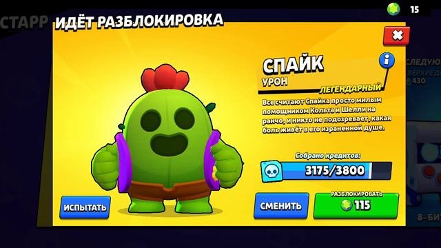 спайк