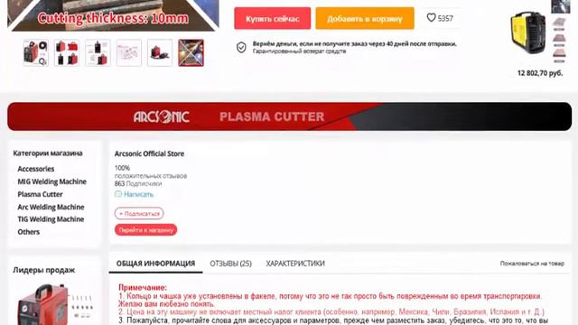 HeroCut 220 плазменная резка IGBT  Cut45 220 в 10 мм чистая смотреть онлайн