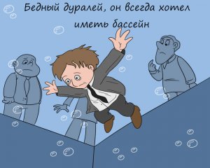 "Гэгнутые", 7 серия комедийного animatic сериала (1 сезон).