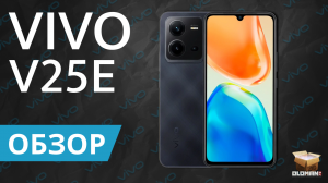 ОБЗОР VIVO V25E 8/128GB | ТЕСТ КАМЕРЫ | ЛУЧШИЙ СМАРТФОН КОНЦА 2022 ГОДА??