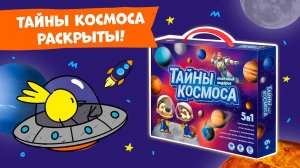 Подарок для детей на тему космоса от #геодом #космос #подарокребенку #подароксыну #подарокдевочке