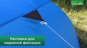 Обзор палатки туристической Green Glade Nida