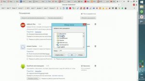 Установка RoboForm на Яндекс Браузер