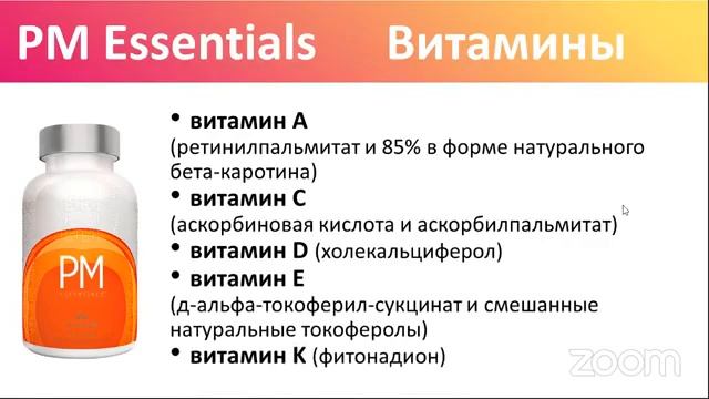 АМ и РМ, состав подробно. смотреть онлайн