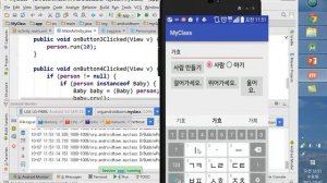 Java + Android (with Android Studio) course 009-5 (Korean ver.)