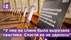 Весь мир должен увидеть, что реально происходило на Донбассе / Известия