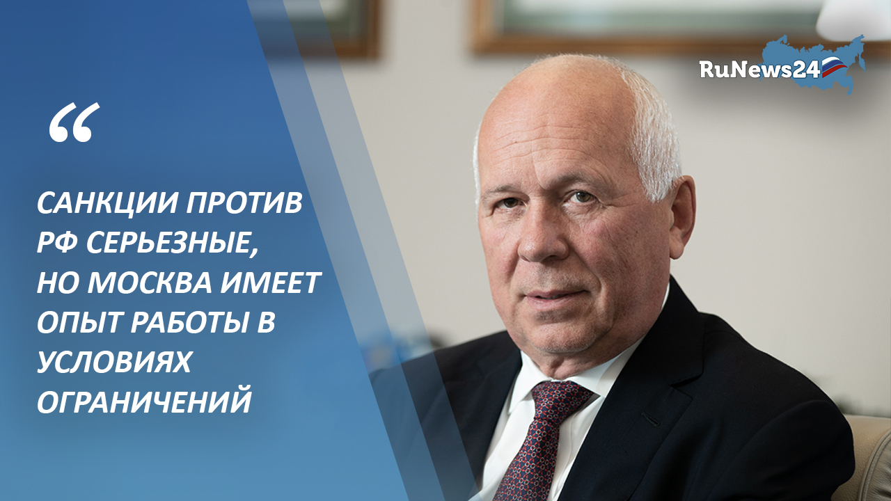 Чемезов: санкции против РФ серьезные, но Москва имеет опыт работы в условиях ограничений