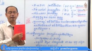 ពុទ្ធសាសនា ថ្នាក់ឆ្នាំទី២ (កម្រិតពុទ្ធិកបឋមសិក្សា) មេរៀនទី១ ប្រភេទនៃពុទ្ធវចនៈ