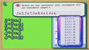 Страница 16 Задание 3 Рабочая тетрадь Математика Моро 4 класс Часть 1