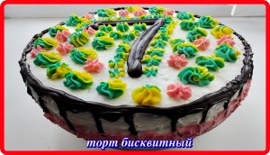 пышный,огромный БИСКВИТ  получится у всех