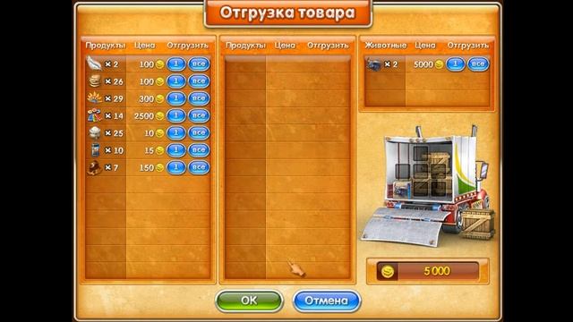 Веселая ферма 3 , 75 уровень смотреть онлайн