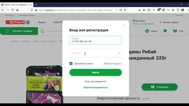 Доставка продуктов на дом ? в Спар и Евроспар