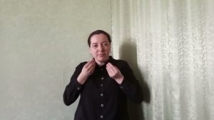 Красота сестёр. Валл А.Г. / РЖЯ