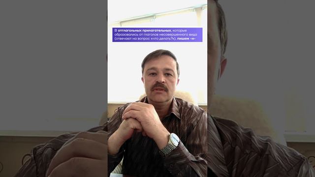 Все слова-исключения с -нн- за 1 минуту! #ри #образование #егэрусскийязык