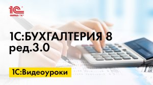 Учет НДС с межценовой разницы в 1С:Бухгалтерии 8