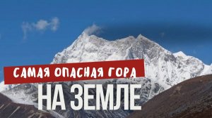 ПРИШЕЛЬЦЫ не ДАЮТ покорить самую высокую гору. Неужели на Канкар-Пунсум находится их база