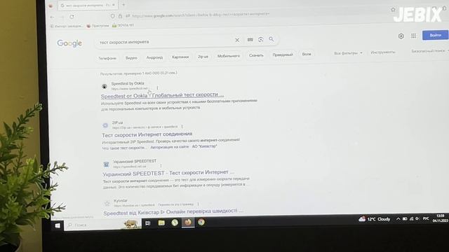 Как Проверить Скорость Интернета на Компьютере смотреть онлайн