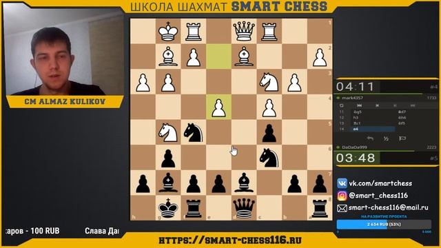 [RU] ✅ТУРНИР С ПОДПИСЧИКАМИ НА lichess.org ? КМС АЛМАЗ КУЛИКОВ ? ШКОЛА ШАХМАТ SMART CHESS смотреть онлайн