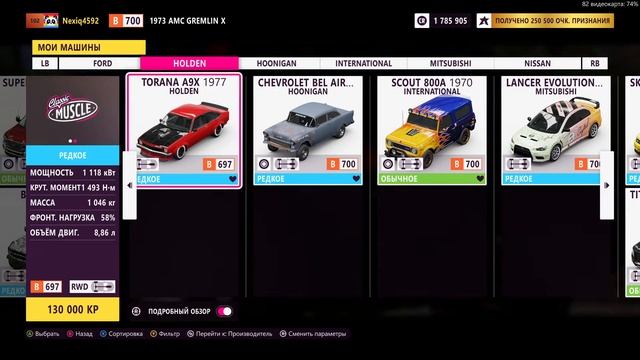 ЛУЧШИЕ АВТОМОБИЛИ B700 КЛАССА ДЛЯ НОВИЧКОВ В FORZA HORIZON 5 смотреть онлайн