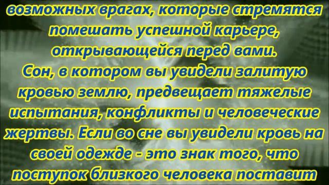 К чему снится кровь