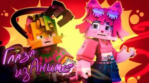 Бискас Глаза из Аниме текст песни.@wicsur #бискас #бисца #глазаизаниме #рекомендации #подпишись.