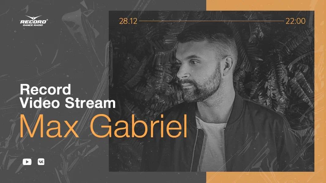 Record Video Stream | MAX GABRIEL