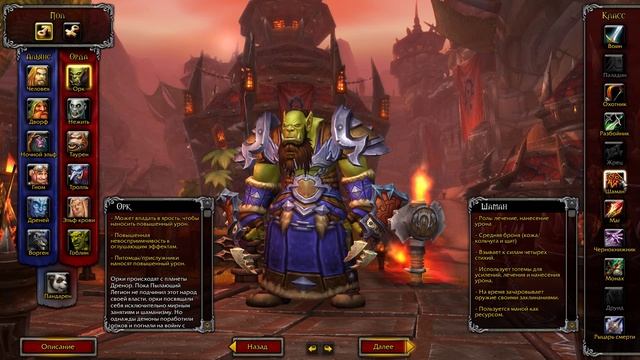 WOW. Какой класс выбрать для игры. Дренор. смотреть онлайн