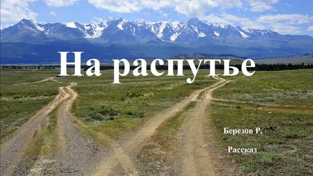 Назад расскажи. Армения на распутье.