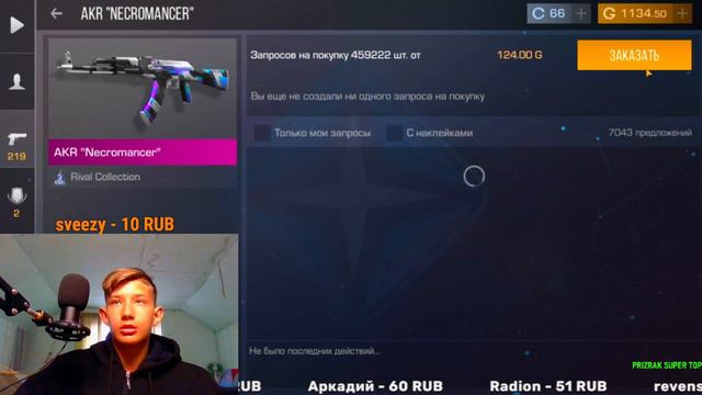 +100 ГОЛДЫ ЗА 10 СЕКУНД смотреть онлайн