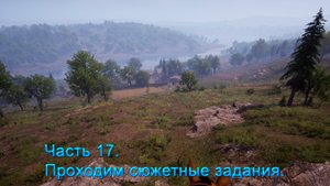 Medieval Dynasty (Часть 17) Подробный обзор игры! Проходим сюжетный задания.