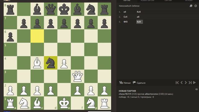ШАХМАТЫ CHESS.COM РЕЙТИНГ 153 2021-11-09 смотреть онлайн