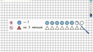 Страница 4 Задание №1 - ГДЗ по Математике 1 класс Моро Рабочая тетрадь 2 часть