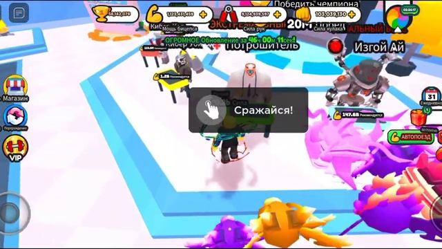 новая обнова в режиме рукопашного боя смотреть онлайн