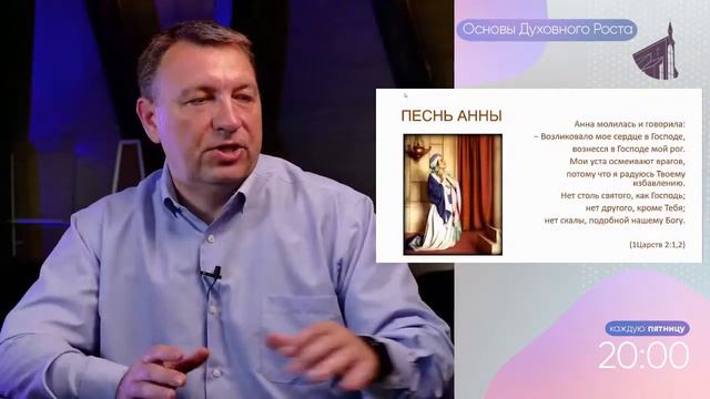 Основы духовного роста #5 | Прославление смотреть онлайн