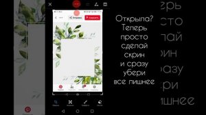 ☑️ БЕСПЛАТНАЯ РАМКА в Pinterest