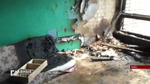 В Орле в многоквартирном доме на улице Покровской произошел пожар.