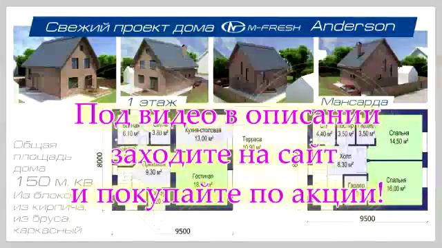 проект дома 9х9 мансардой скачать бесплатно смотреть онлайн