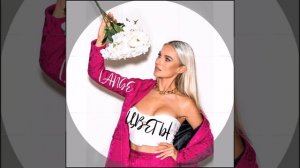 LANGE-за Куни да! (Цветы)