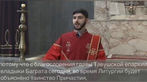 Облачение священника. Объяснение Литургии.