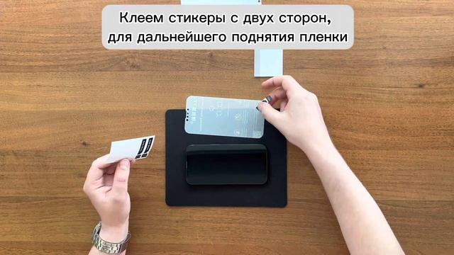 Видеоинструкция по установке гидрогелевой пленки