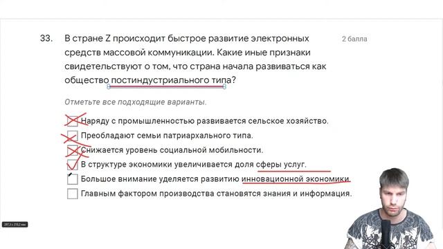 Повторение блока Человек и общество ЕГЭ 2021 Валентиныч