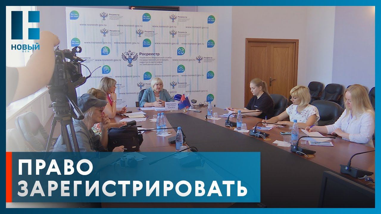 В Росреестре Тамбовской области рассказали, как поучаствовать в программе догазификации