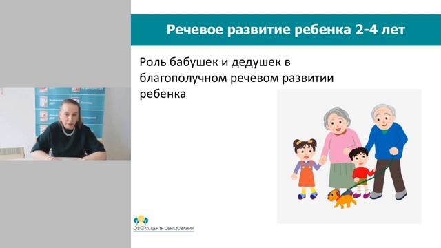 Вебинар: Речевое развитие ребенка 2-4 лет: индивидуальные и гендерные различия