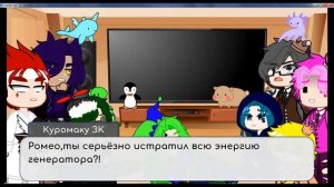 Реакция Земли Королей на себя 1/??