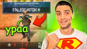 ЗА КАЖДЫЙ КИЛЛ ПОДПИСЧИК ПОЛУЧАЕТ СЕКРЕТНЫЙ ПРОМОКОД НО Я ИГРАЮ С 1 ХП!!! В STANDOFF 2 / СТАНДОФФ 2