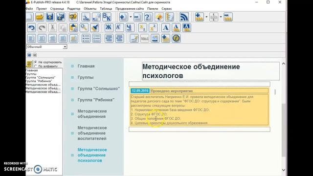Конструктор E-publish  Создание структуры сайта. Работа с редактором меню