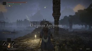 Заморозка ИИ Лоретты в замке Карии и баг с колокольчиком призраков в Elden Ring